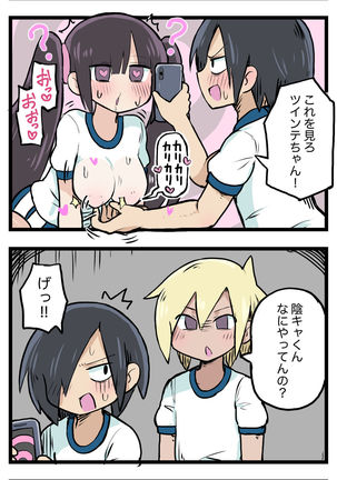 100日後にS○Xするツインテちゃん Page #32