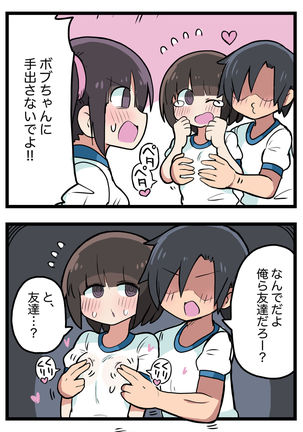 100日後にS○Xするツインテちゃん Page #57