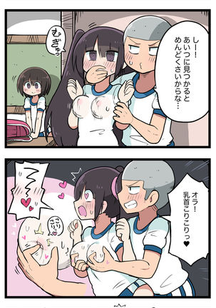 100日後にS○Xするツインテちゃん Page #75