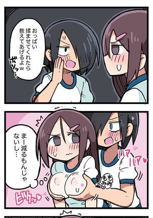 100日後にS○Xするツインテちゃん Page #43