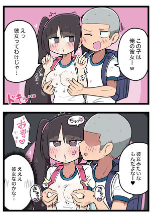 100日後にS○Xするツインテちゃん - Page 90