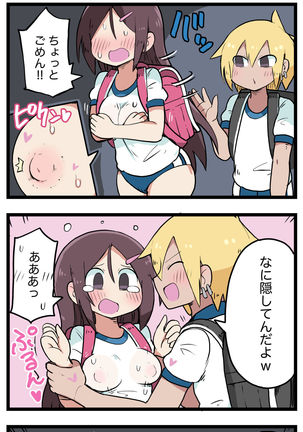 100日後にS○Xするツインテちゃん - Page 73