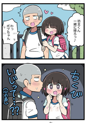 100日後にS○Xするツインテちゃん - Page 72