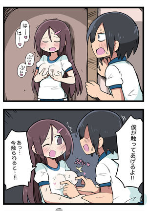 100日後にS○Xするツインテちゃん - Page 76