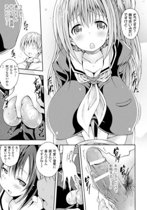 Kintama o Omocha ni Shite Shasei Kanri Suru Heroine-tachi Vol. 1 Page #53