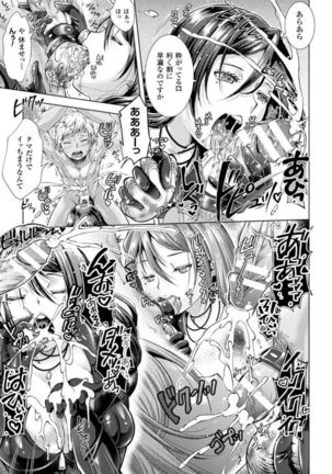 Kintama o Omocha ni Shite Shasei Kanri Suru Heroine-tachi Vol. 1 Page #17