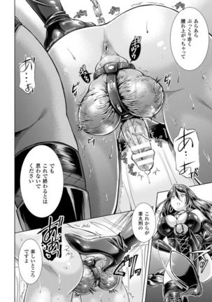 Kintama o Omocha ni Shite Shasei Kanri Suru Heroine-tachi Vol. 1 Page #14