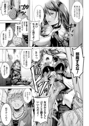 Kintama o Omocha ni Shite Shasei Kanri Suru Heroine-tachi Vol. 1 Page #7