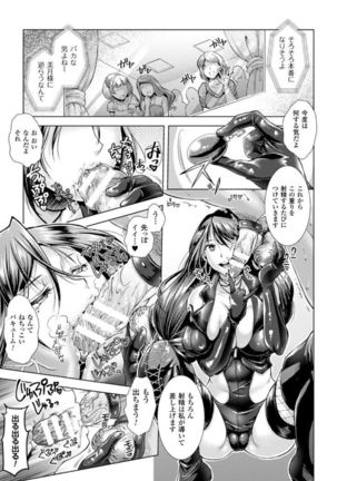 Kintama o Omocha ni Shite Shasei Kanri Suru Heroine-tachi Vol. 1 Page #15