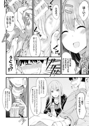 Kintama o Omocha ni Shite Shasei Kanri Suru Heroine-tachi Vol. 1 Page #30