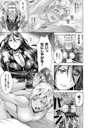 Kintama o Omocha ni Shite Shasei Kanri Suru Heroine-tachi Vol. 1 - Page 11