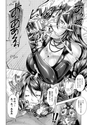 Kintama o Omocha ni Shite Shasei Kanri Suru Heroine-tachi Vol. 1 - Page 16