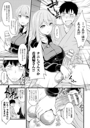 Kintama o Omocha ni Shite Shasei Kanri Suru Heroine-tachi Vol. 1 Page #29