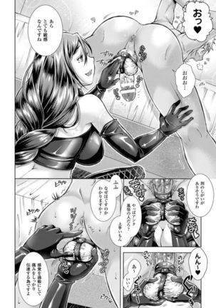 Kintama o Omocha ni Shite Shasei Kanri Suru Heroine-tachi Vol. 1 - Page 10