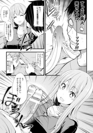 Kintama o Omocha ni Shite Shasei Kanri Suru Heroine-tachi Vol. 1 Page #27