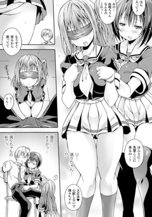 Kintama o Omocha ni Shite Shasei Kanri Suru Heroine-tachi Vol. 1 Page #55