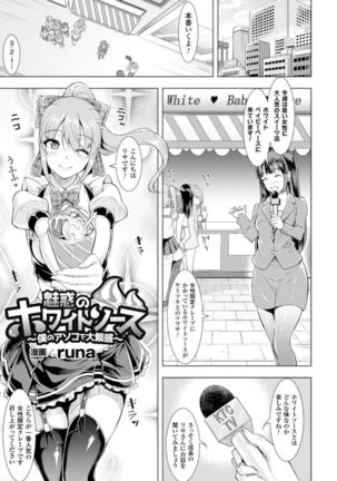 Kintama o Omocha ni Shite Shasei Kanri Suru Heroine-tachi Vol. 1 Page #65