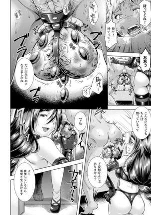 Kintama o Omocha ni Shite Shasei Kanri Suru Heroine-tachi Vol. 1 - Page 18