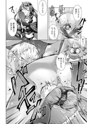 Kintama o Omocha ni Shite Shasei Kanri Suru Heroine-tachi Vol. 1 - Page 12