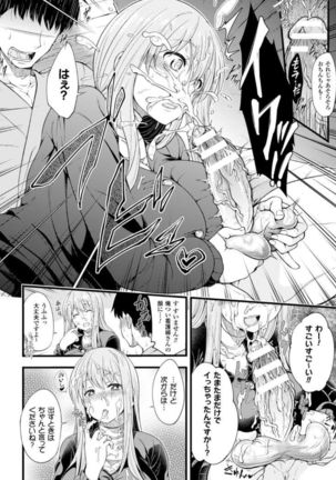 Kintama o Omocha ni Shite Shasei Kanri Suru Heroine-tachi Vol. 1 Page #32