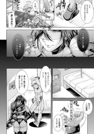 Kintama o Omocha ni Shite Shasei Kanri Suru Heroine-tachi Vol. 1 Page #8
