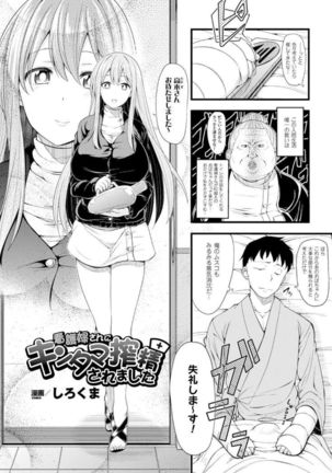 Kintama o Omocha ni Shite Shasei Kanri Suru Heroine-tachi Vol. 1 - Page 26