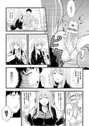 Kintama o Omocha ni Shite Shasei Kanri Suru Heroine-tachi Vol. 1 Page #28