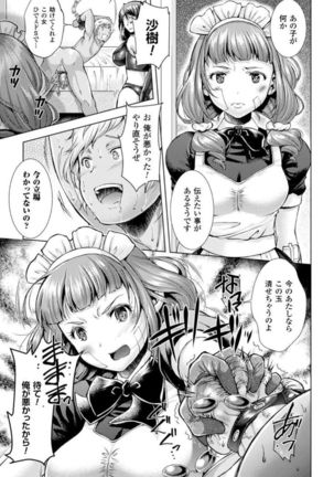 Kintama o Omocha ni Shite Shasei Kanri Suru Heroine-tachi Vol. 1 Page #19
