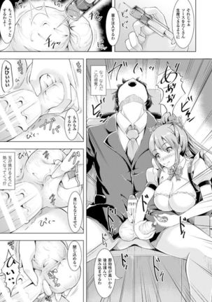Kintama o Omocha ni Shite Shasei Kanri Suru Heroine-tachi Vol. 1 Page #71