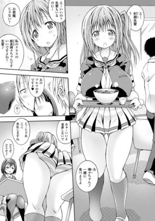 Kintama o Omocha ni Shite Shasei Kanri Suru Heroine-tachi Vol. 1 Page #51