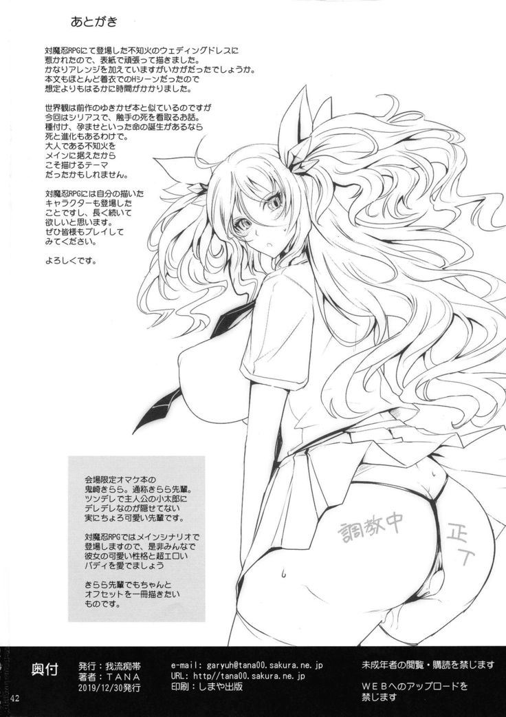 TENTACLES Taimanin Mizuki Shiranui no Seirei