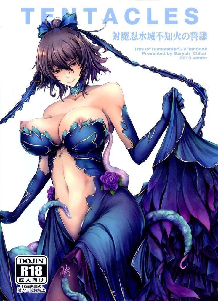 TENTACLES Taimanin Mizuki Shiranui no Seirei