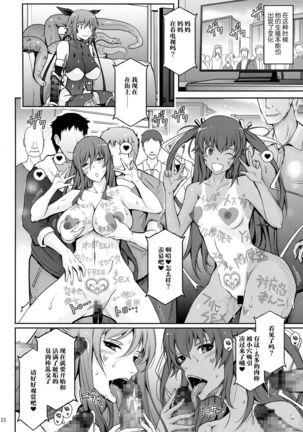 TENTACLES Taimanin Mizuki Shiranui no Seirei - Page 27