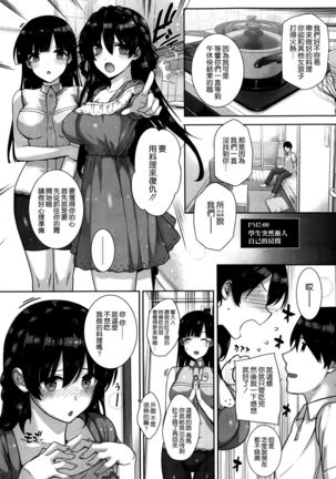 Amatsuka Gakuen no Ryoukan Seikatsu Ch.1-3 - Page 44