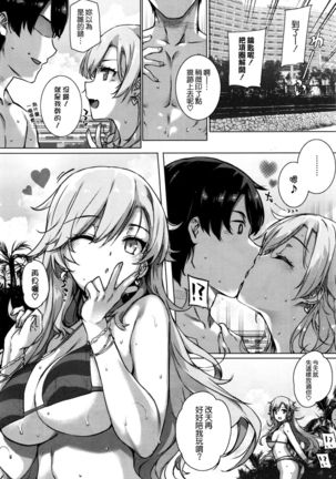 Amatsuka Gakuen no Ryoukan Seikatsu Ch.1-3 - Page 84