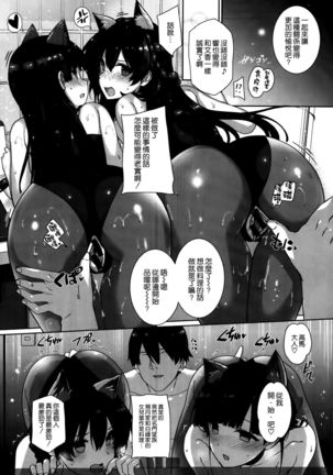 Amatsuka Gakuen no Ryoukan Seikatsu Ch.1-3 - Page 47