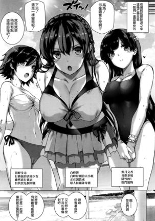 Amatsuka Gakuen no Ryoukan Seikatsu Ch.1-3 - Page 73