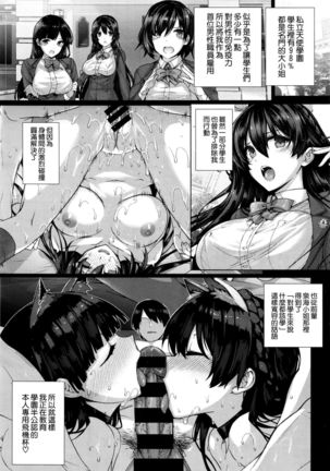 Amatsuka Gakuen no Ryoukan Seikatsu Ch.1-3 - Page 72