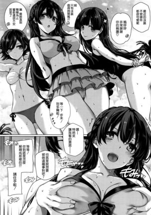 Amatsuka Gakuen no Ryoukan Seikatsu Ch.1-3 - Page 74