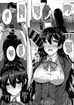 Amatsuka Gakuen no Ryoukan Seikatsu Ch.1-3 - Page 14