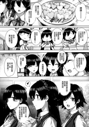 Amatsuka Gakuen no Ryoukan Seikatsu Ch.1-3 - Page 40