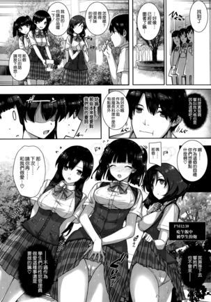 Amatsuka Gakuen no Ryoukan Seikatsu Ch.1-3 - Page 42