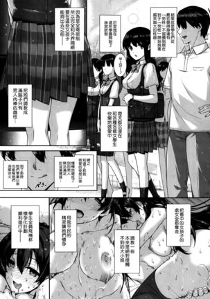 Amatsuka Gakuen no Ryoukan Seikatsu Ch.1-3 - Page 35