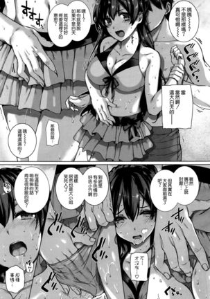 Amatsuka Gakuen no Ryoukan Seikatsu Ch.1-3 - Page 75