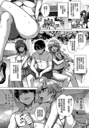 Amatsuka Gakuen no Ryoukan Seikatsu Ch.1-3 - Page 71