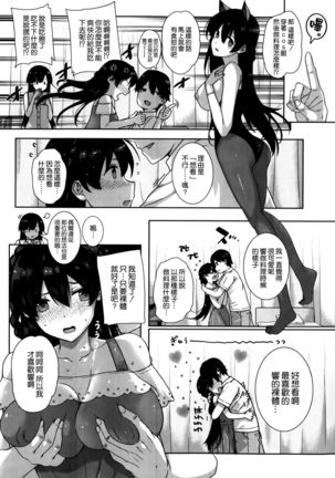 Amatsuka Gakuen no Ryoukan Seikatsu Ch.1-3 - Page 45