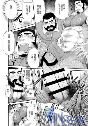 Ichigo Ichie Page #18