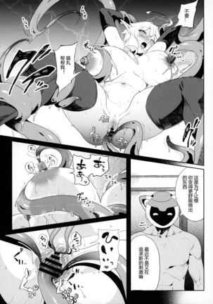 Denno Kanki - Kasou Kuukan de Ochiru Shoujo Page #40