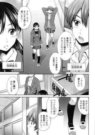 Hokenshitsu no Sagara Sensei - Page 58