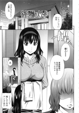 Hokenshitsu no Sagara Sensei - Page 142